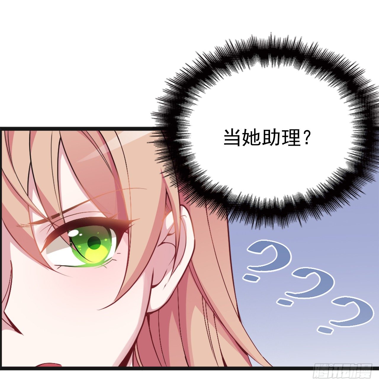 隐婚神秘隐帝娇妻来pk漫画免费看漫画,有钱任性？1图