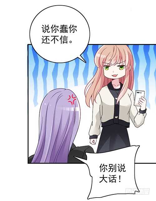 隐婚神秘影帝娇妻免费漫画,要调查父母的死因2图