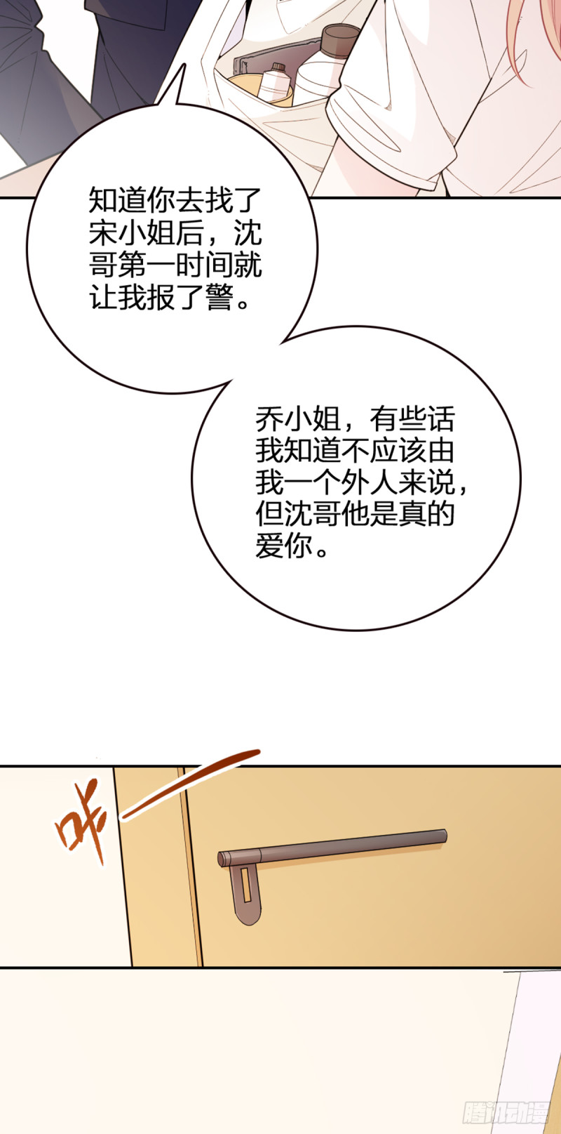 隐婚神秘影帝小说免费漫画,大结局前篇~因祸得福1图