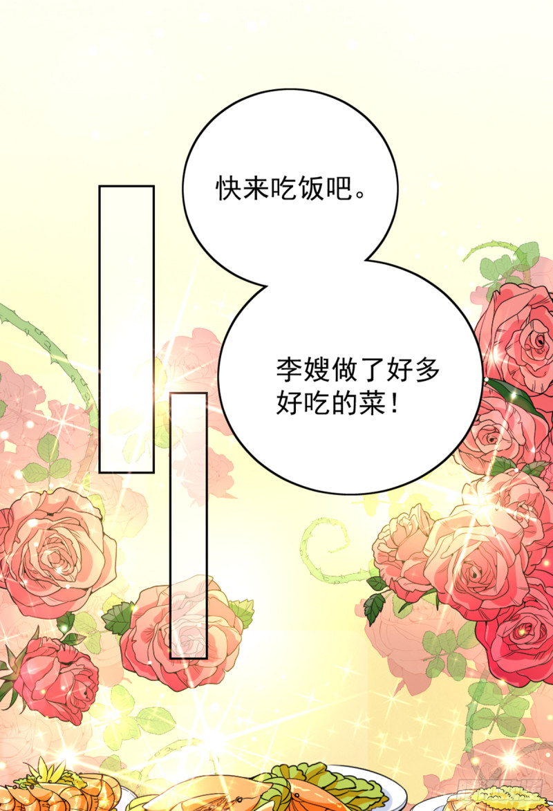 隐婚神秘影帝娇妻免费漫画,我不能再犯傻了1图