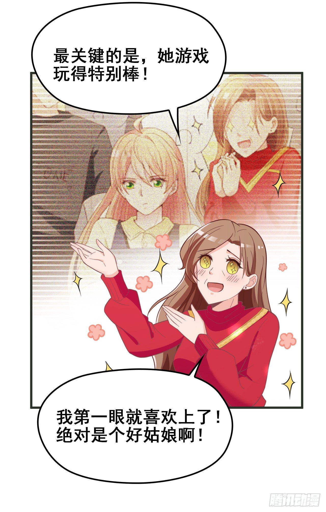 隐婚神秘影帝娇妻免费漫画,爱慕虚荣的女人不能要2图