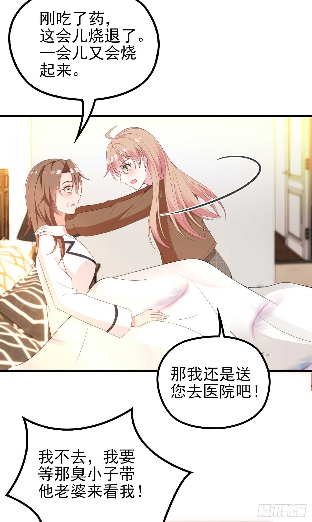 隐婚神秘影帝娇妻来pk怎么样漫画,你怎么在这2图