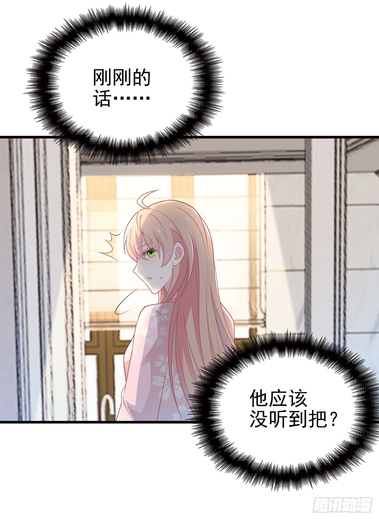 隐婚蜜恋:神秘影帝漫画,别当我好欺负1图