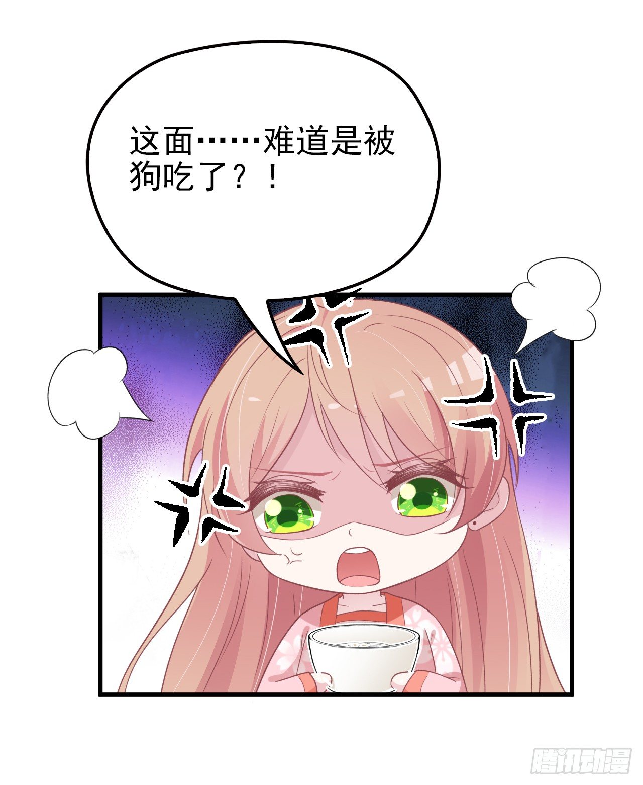 隐婚蜜恋:神秘影帝漫画,别当我好欺负1图