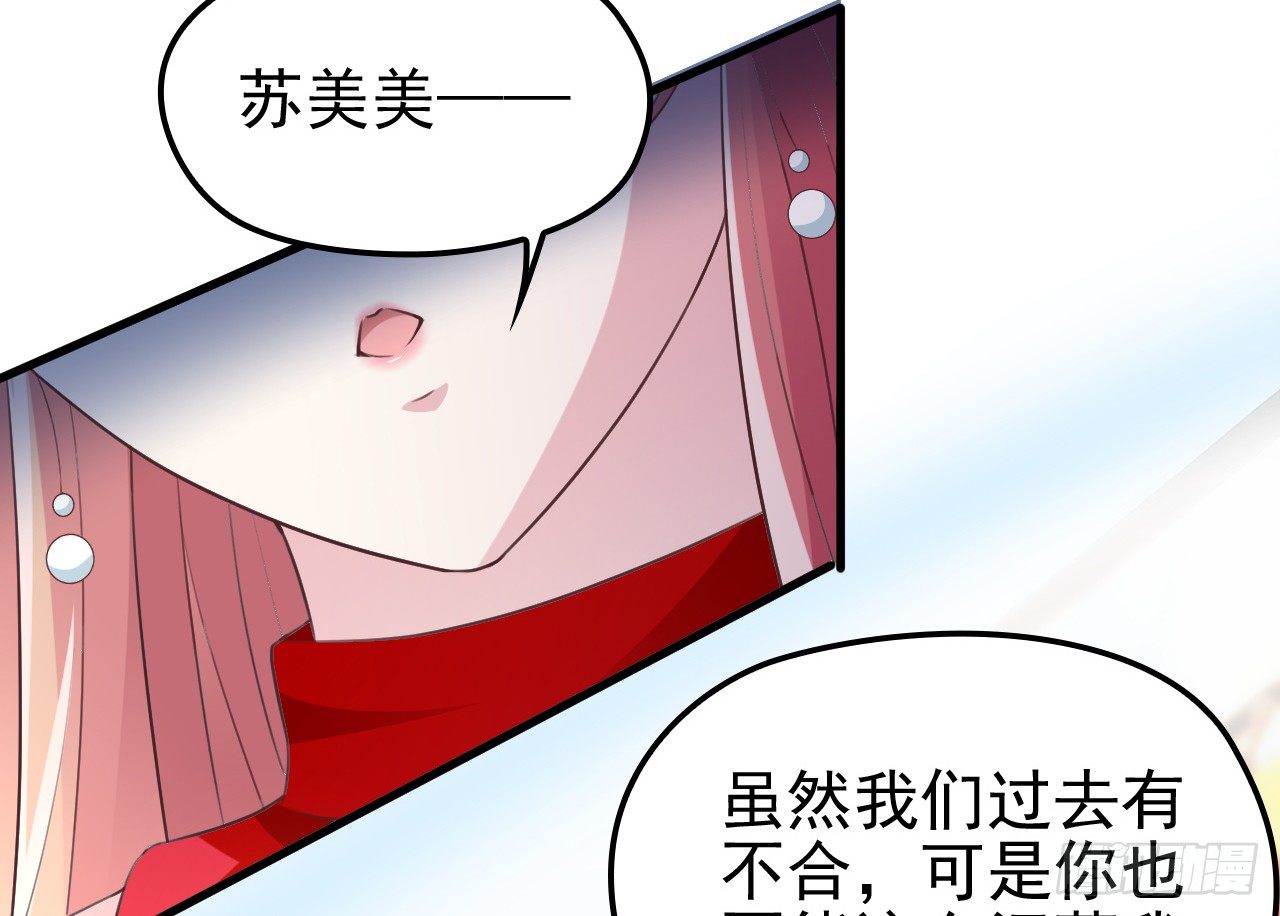 隐婚神秘影帝娇妻来pk免费漫画漫画,被拖下水（上）2图