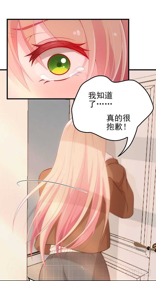 隐婚神秘影帝娇妻来pk51话漫画,婆媳的缘分2图