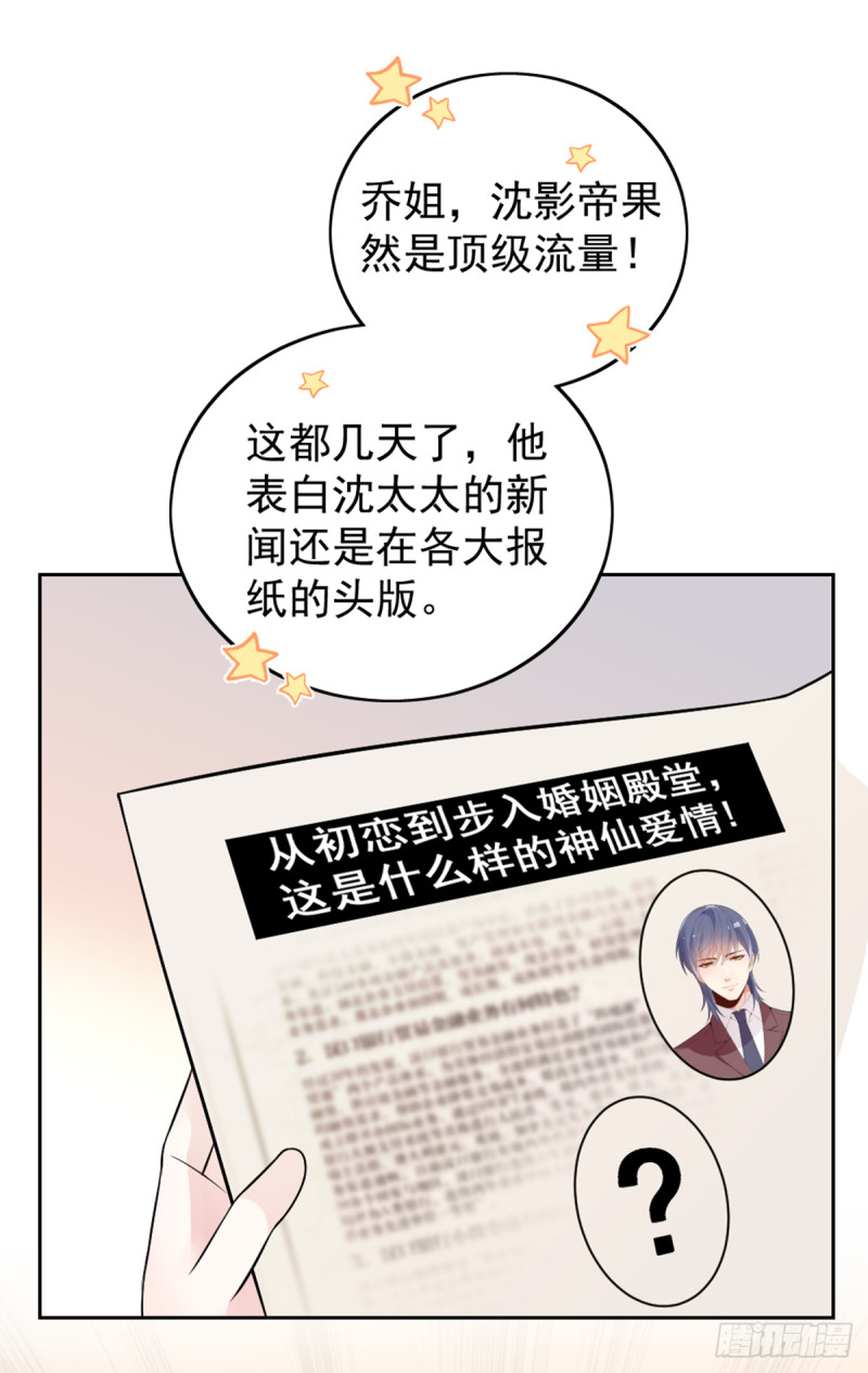 隐婚神秘影帝娇妻漫画免费漫画,万劫不复1图