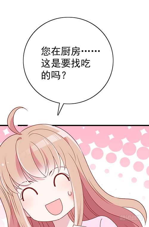 隐婚神秘影帝小说免费漫画,来自影帝的探究1图