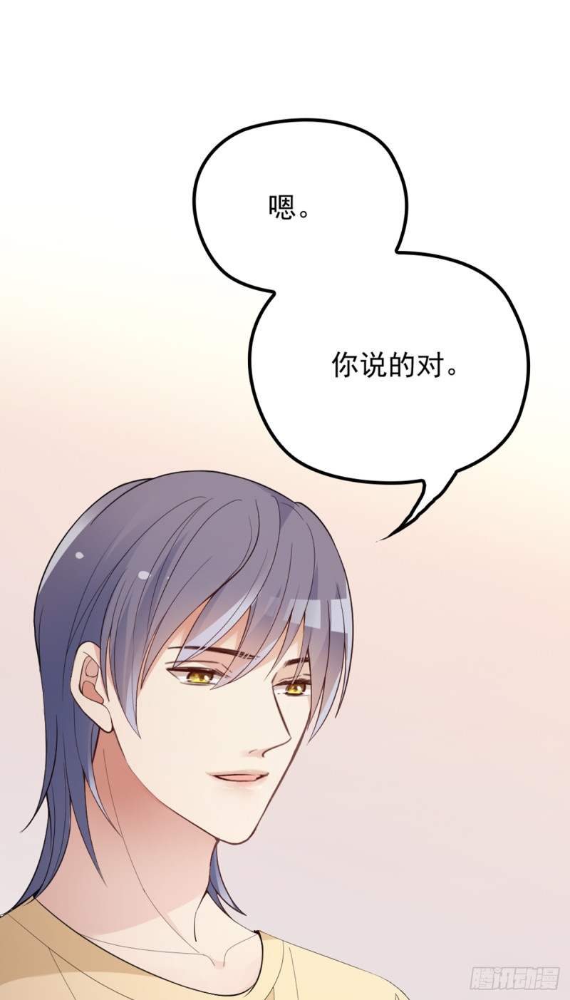 隐婚神秘影帝娇妻来pk51话漫画,开始就是骗局1图