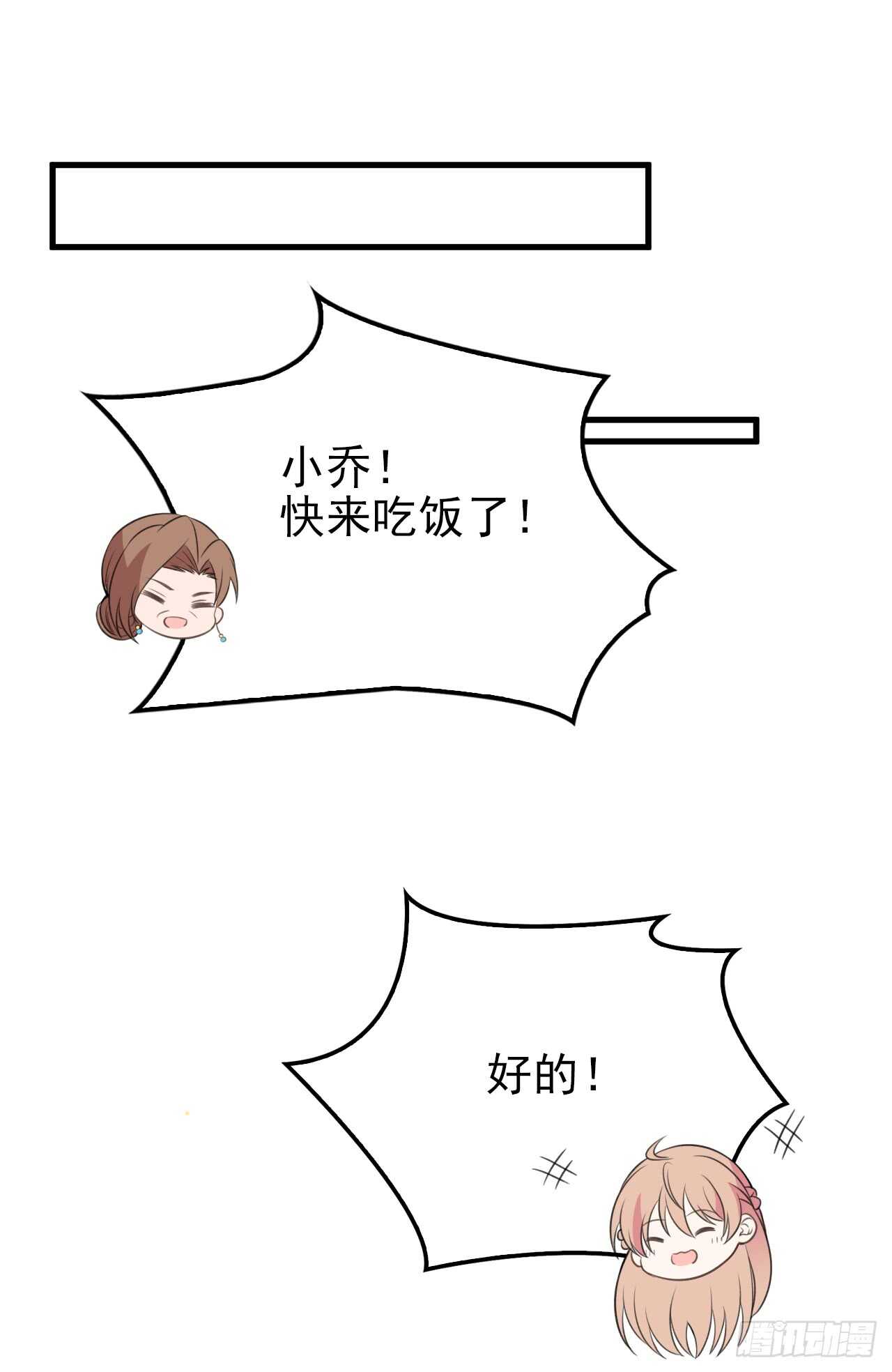 隐婚神秘影帝娇妻来pk免费漫画漫画,蛋疼的总编1图