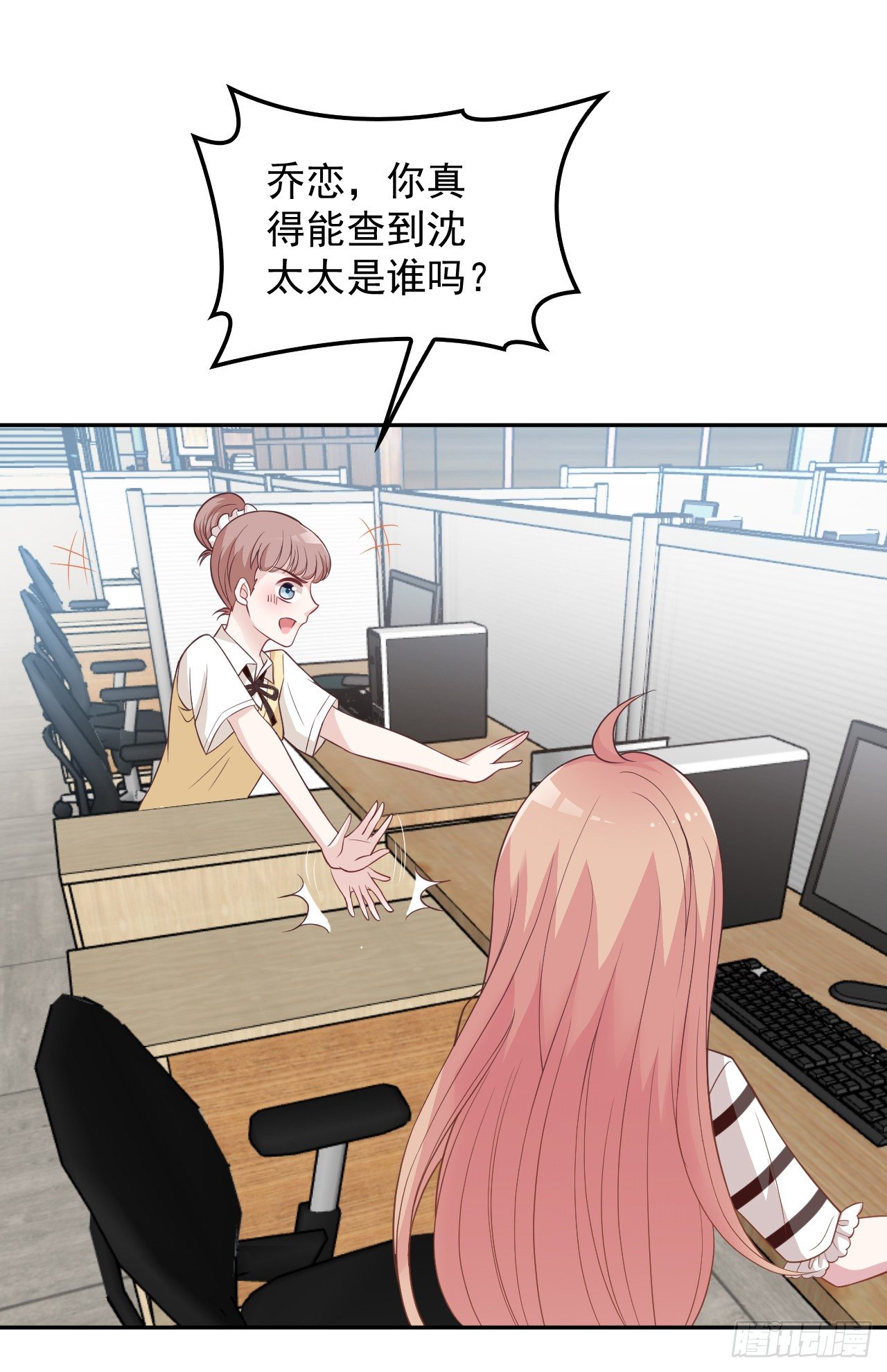 隐婚神秘影帝公子衍漫画,哪里都能遇到你2图