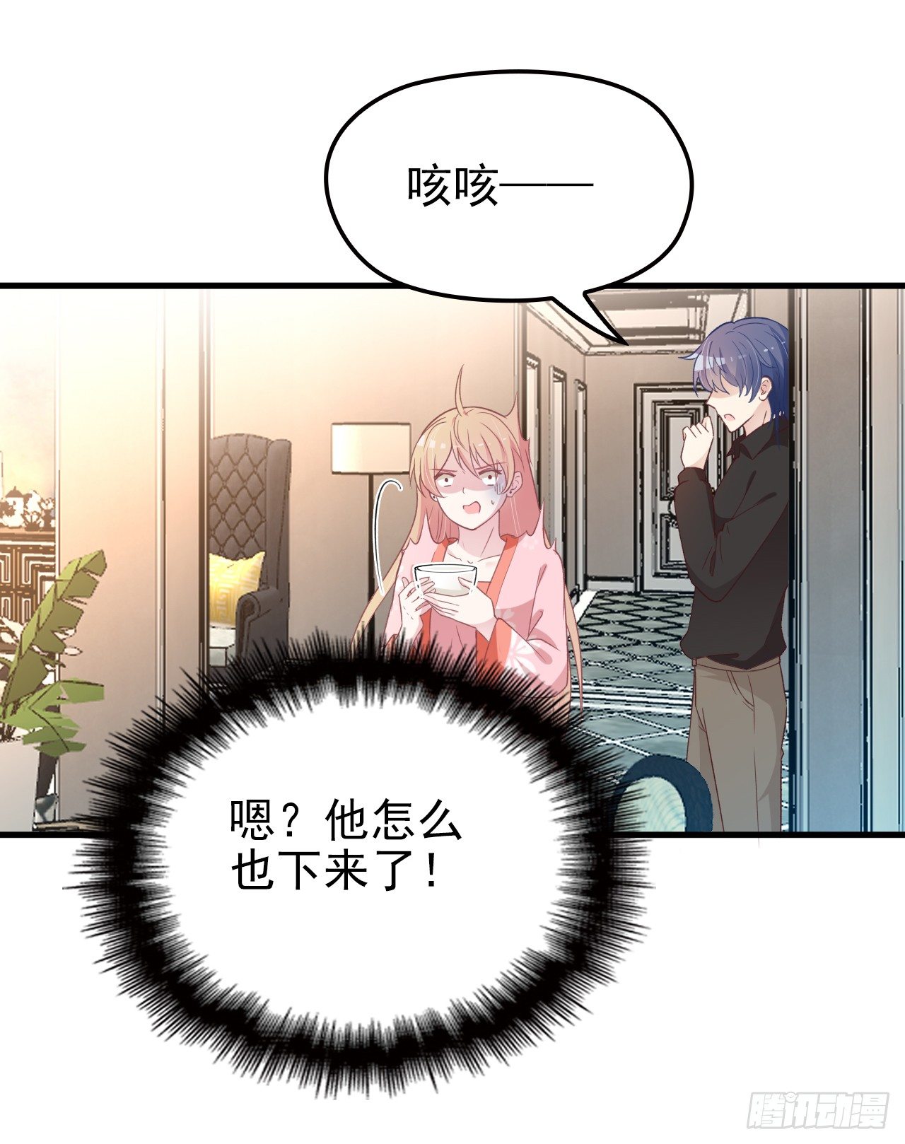 隐婚蜜恋:神秘影帝漫画,别当我好欺负2图