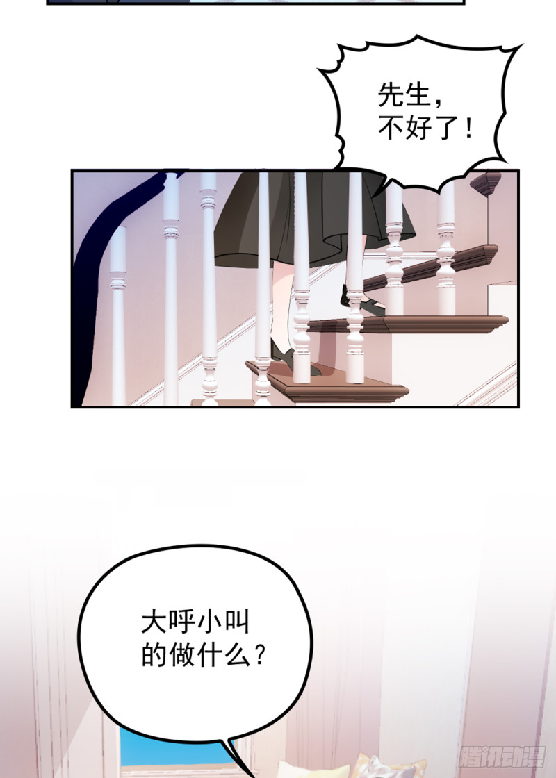 隐婚神秘影帝娇妻来pk51话漫画,开始就是骗局1图