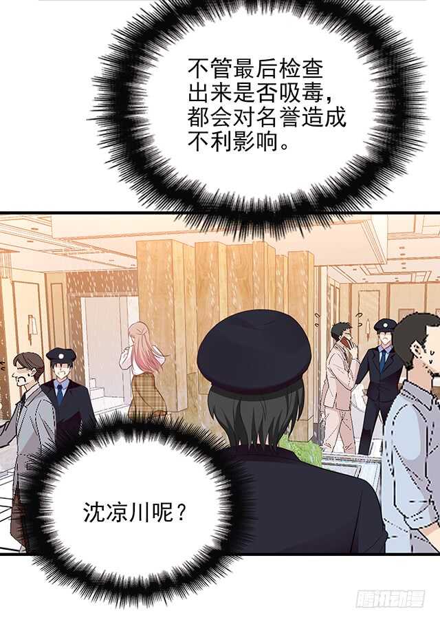 隐婚神秘影帝娇妻免费漫画,为了他拼了2图