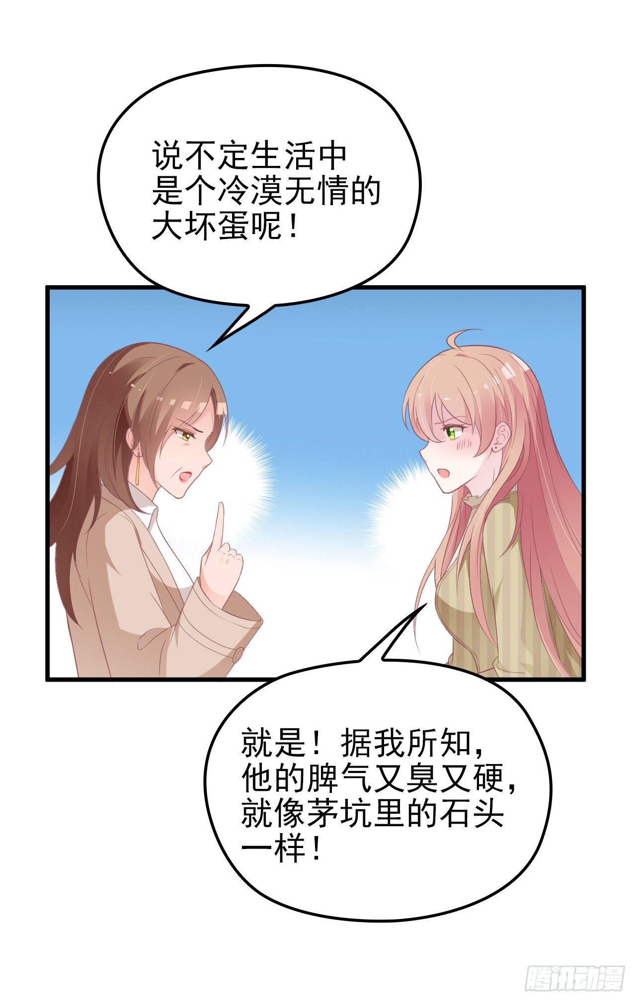 隐婚神秘影帝小说免费漫画,疑似沈影帝的太太1图