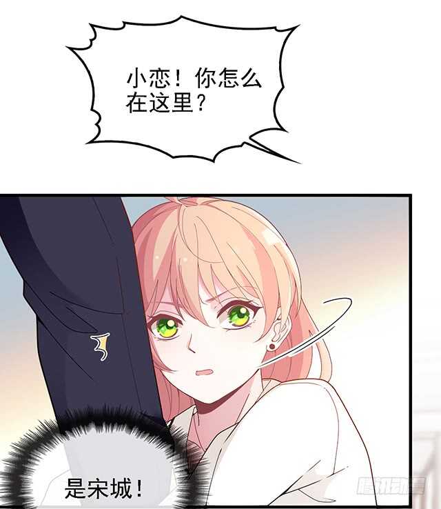 隐婚蜜恋:神秘影帝漫画,乔恋妙计脱险2图