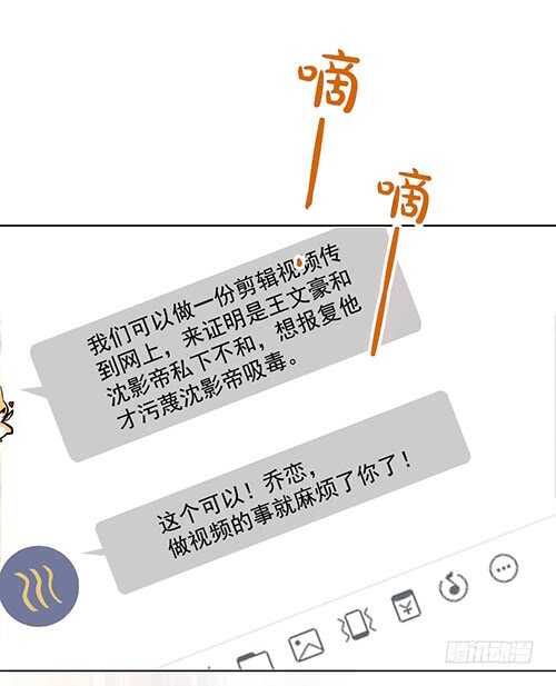 隐婚神秘影帝娇妻免费漫画漫画,难得的温柔1图