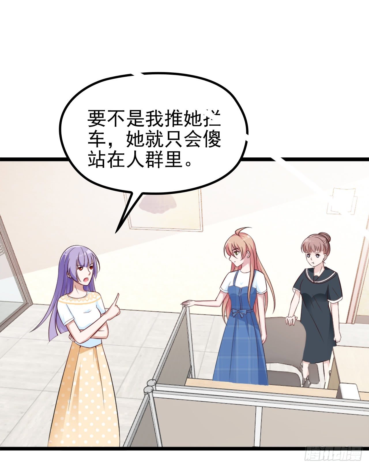 隐婚神秘影帝娇妻来pk免费阅读漫画,功劳的归属1图