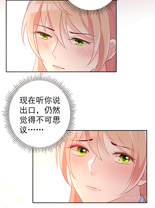 隐婚神秘影帝公子衍漫画,拦截忘川1图