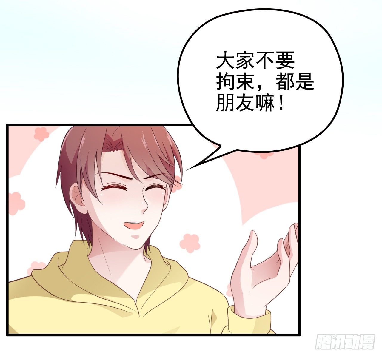 隐婚神秘影帝娇妻来pk漫画免费观看漫画,绽放开来2图