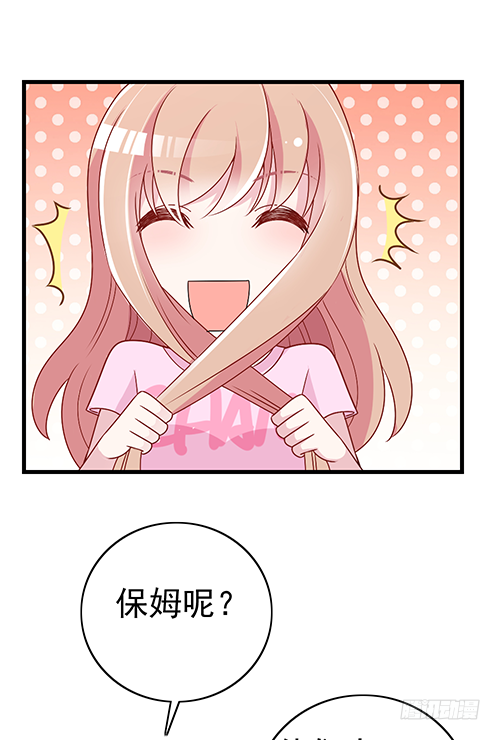 隐婚神秘影帝小说免费漫画,来自影帝的探究2图