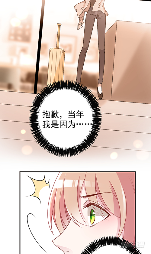 隐婚神秘影帝娇妻来pk小说全文漫画,你不准有事1图