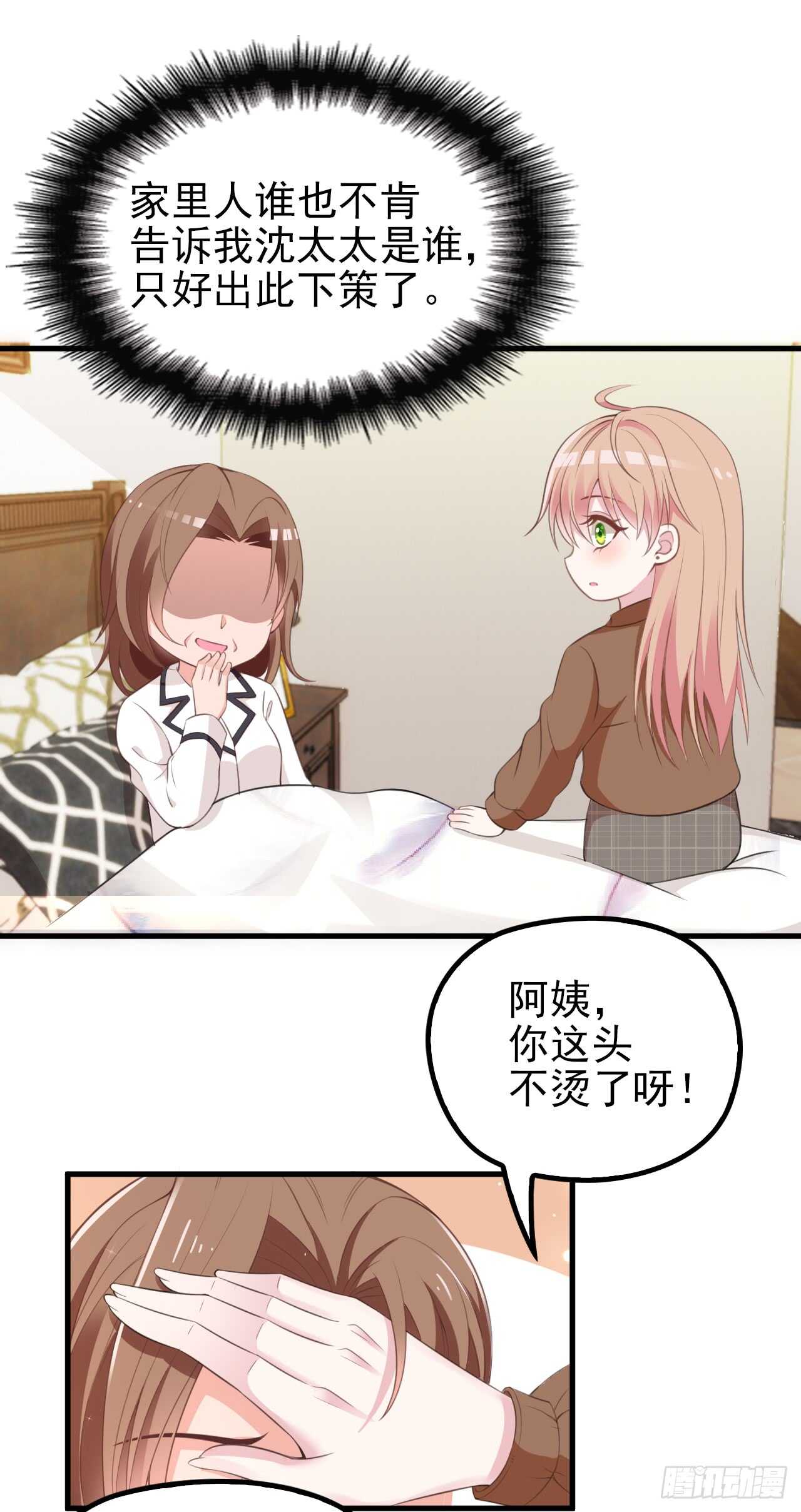 隐婚神秘影帝娇妻来pk51话漫画,你怎么在这1图