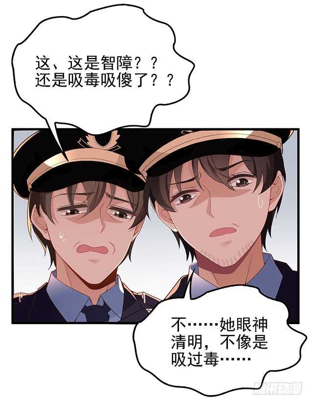 隐婚蜜恋:神秘影帝漫画,乔恋妙计脱险1图