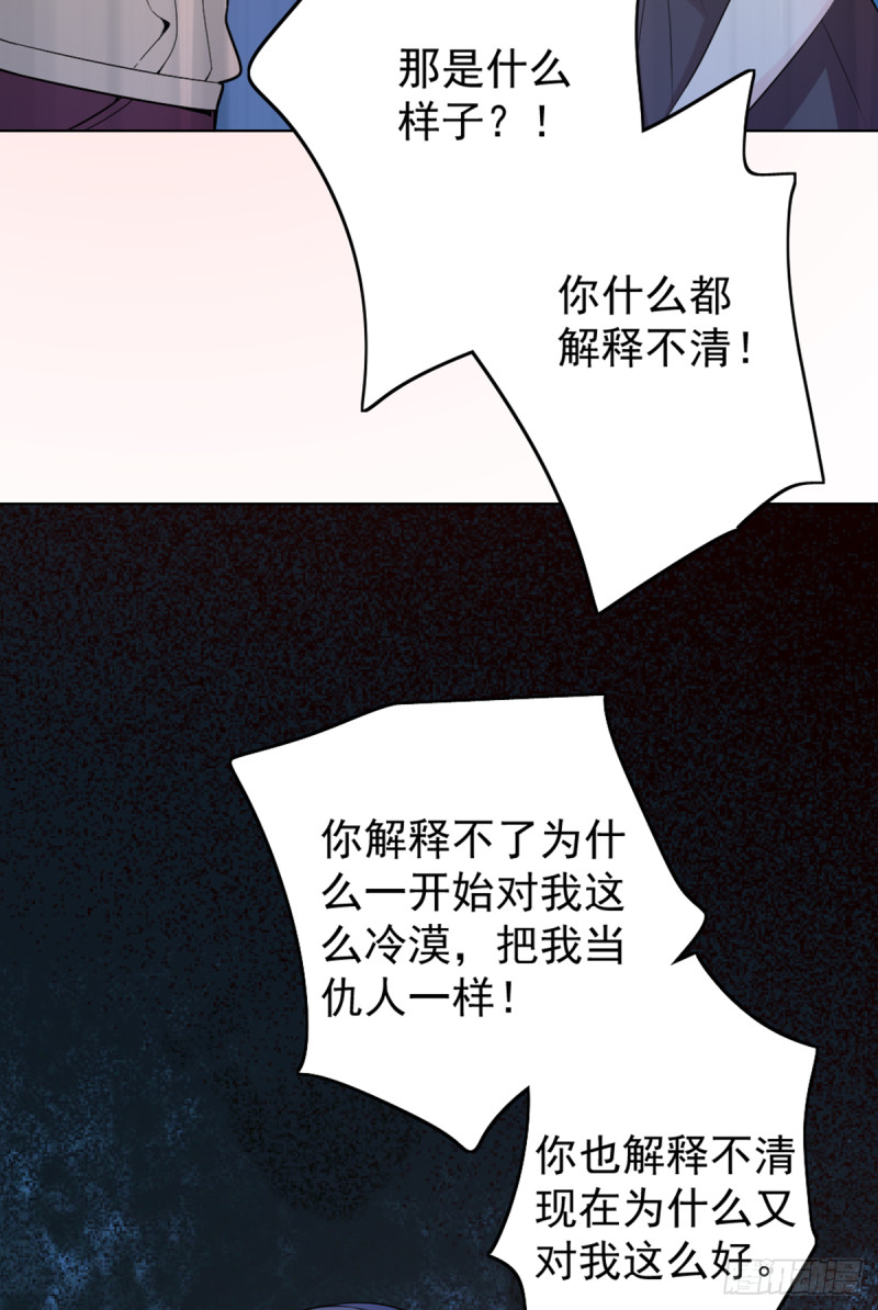 隐婚神秘影帝公子衍漫画,我们离婚吧1图