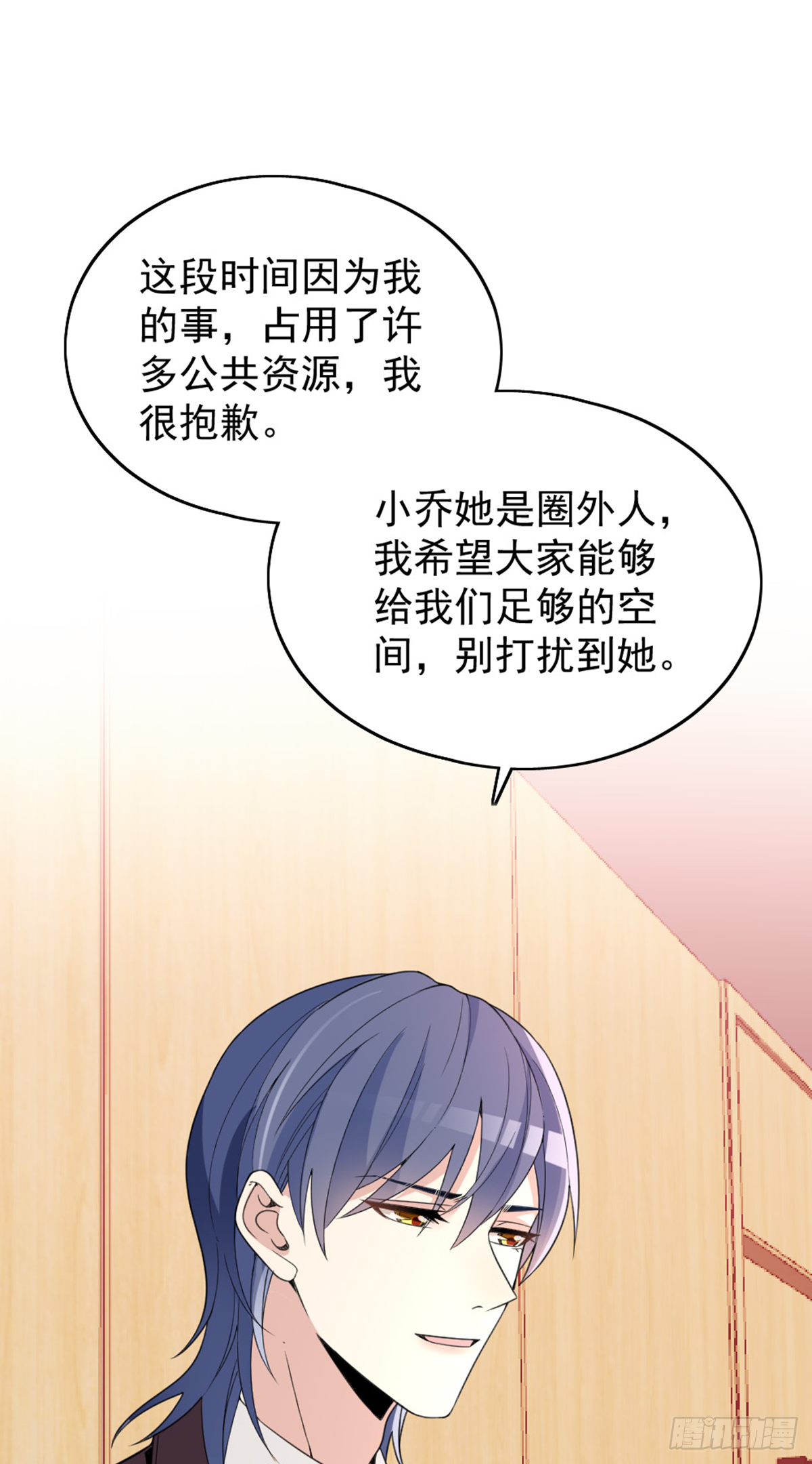 隐婚神秘影帝娇妻来pk免费漫画漫画,我不会放手1图