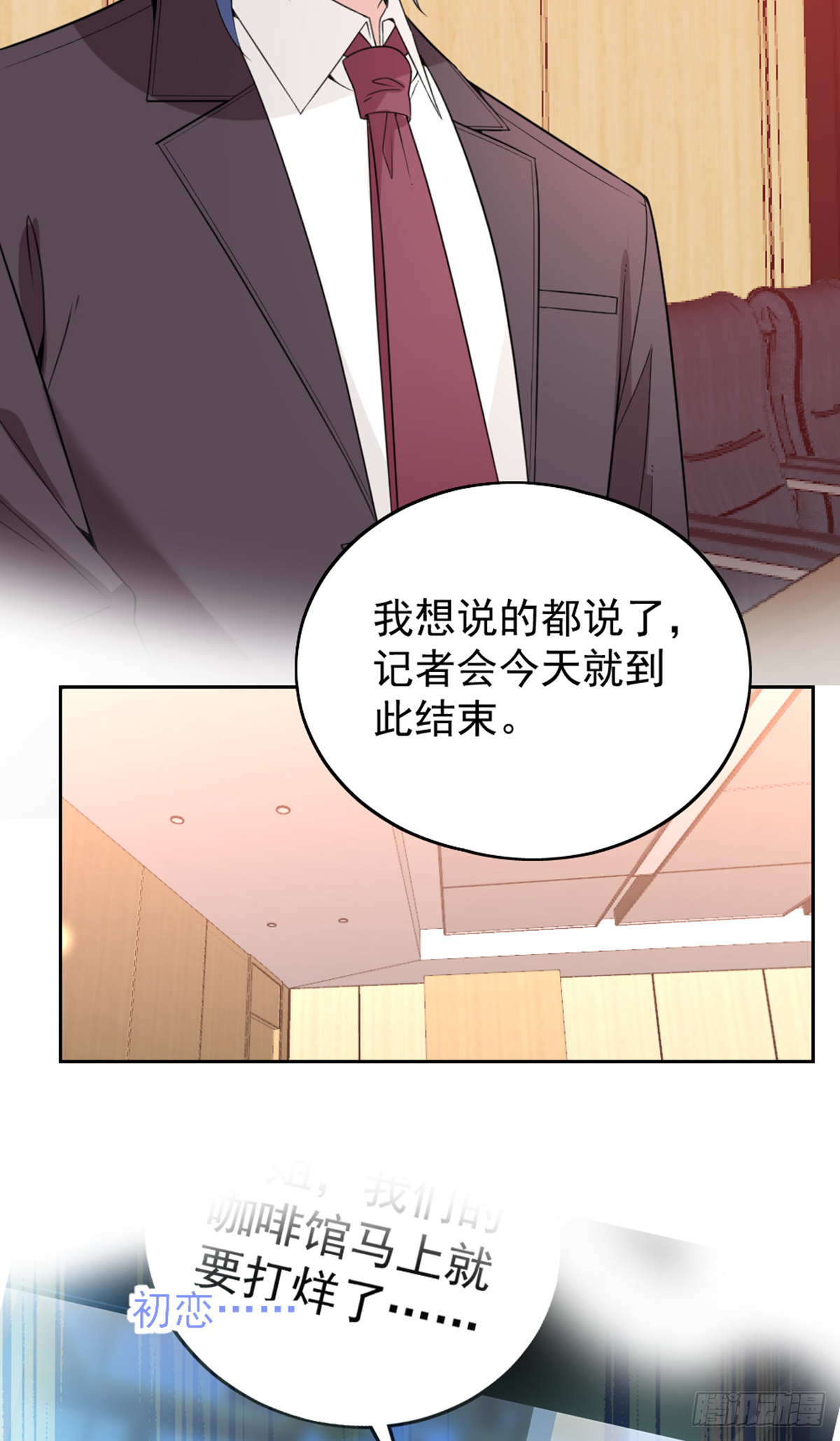 隐婚神秘影帝娇妻来pk漫画免费观看漫画,我不会放手2图