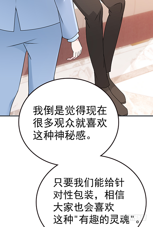 隐婚神秘影帝：娇妻，来pk！漫画,自己送上门的2图