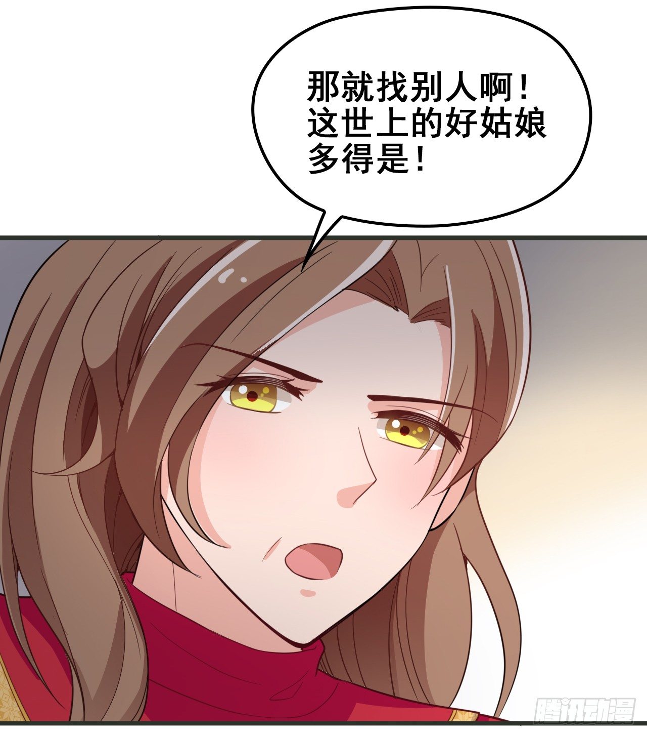 隐婚神秘影帝娇妻免费漫画,爱慕虚荣的女人不能要1图