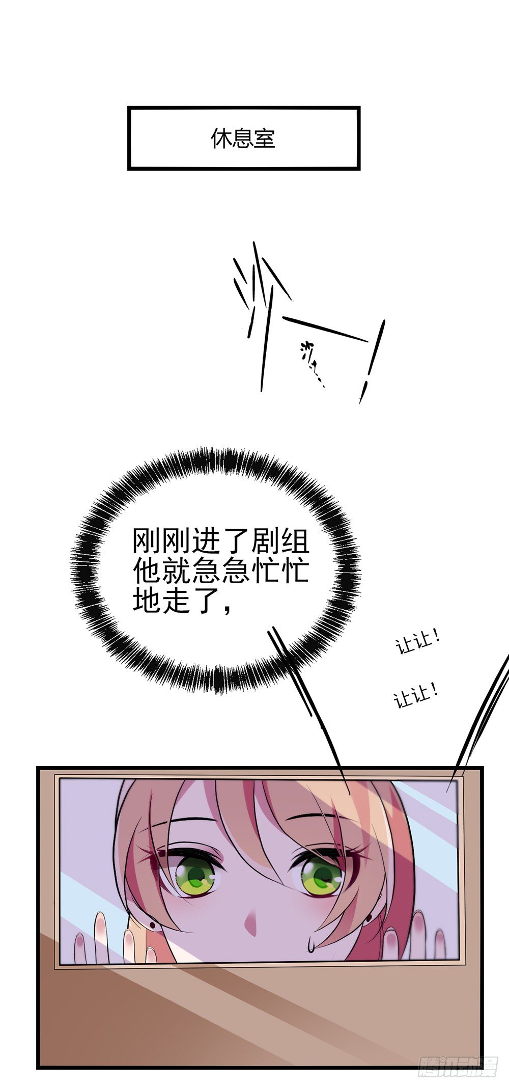 隐婚神秘影帝娇妻来pk小说哪里看漫画,影帝的大新闻1图