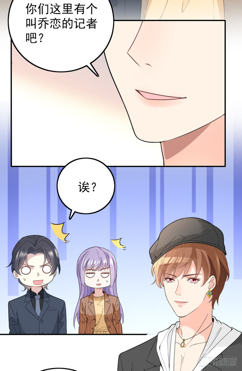 隐婚神秘影帝娇妻免费漫画,亲启了秘密1图