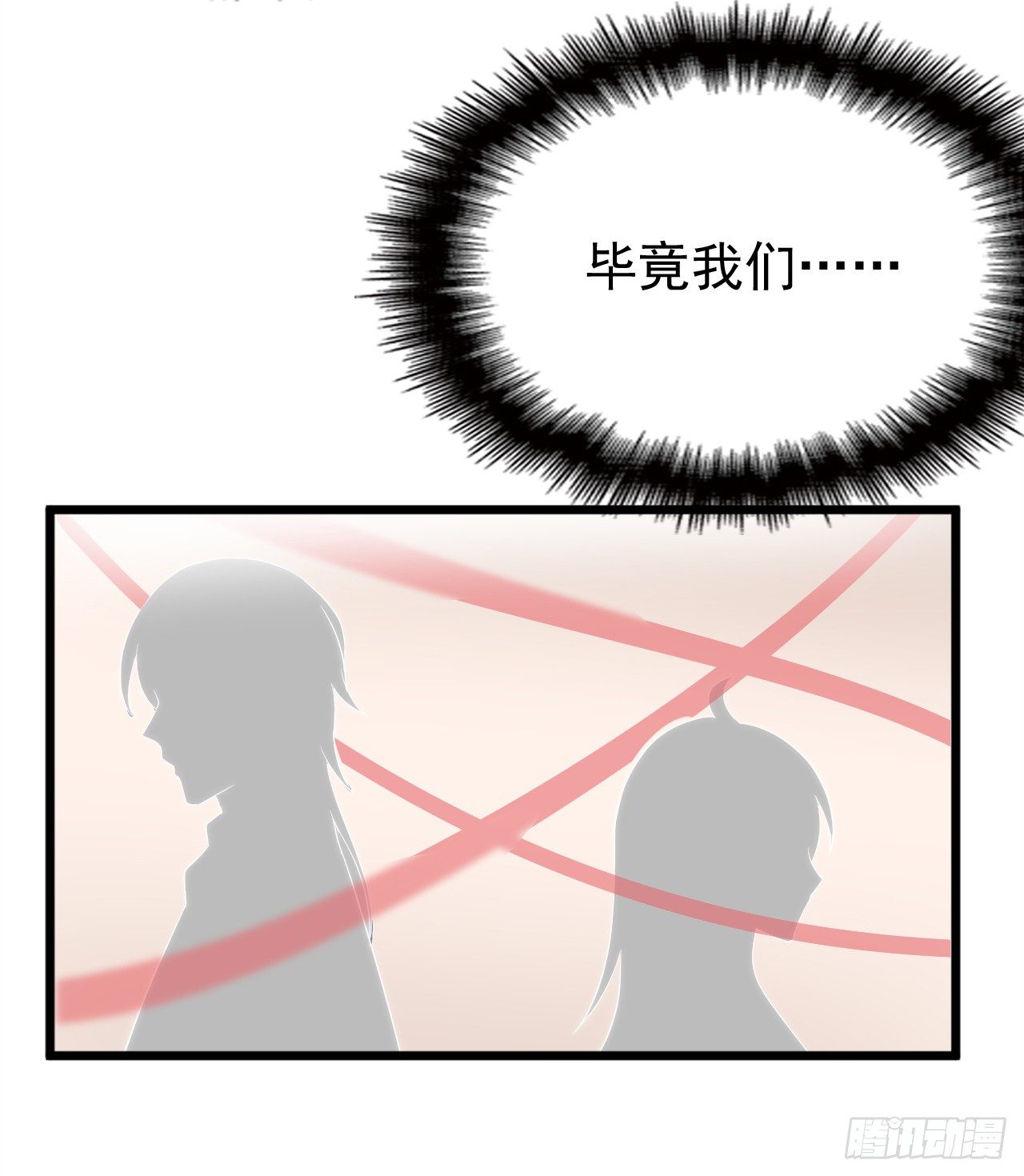 隐婚神秘影帝娇妻来pk全集资源漫画,被拖下水（下）1图