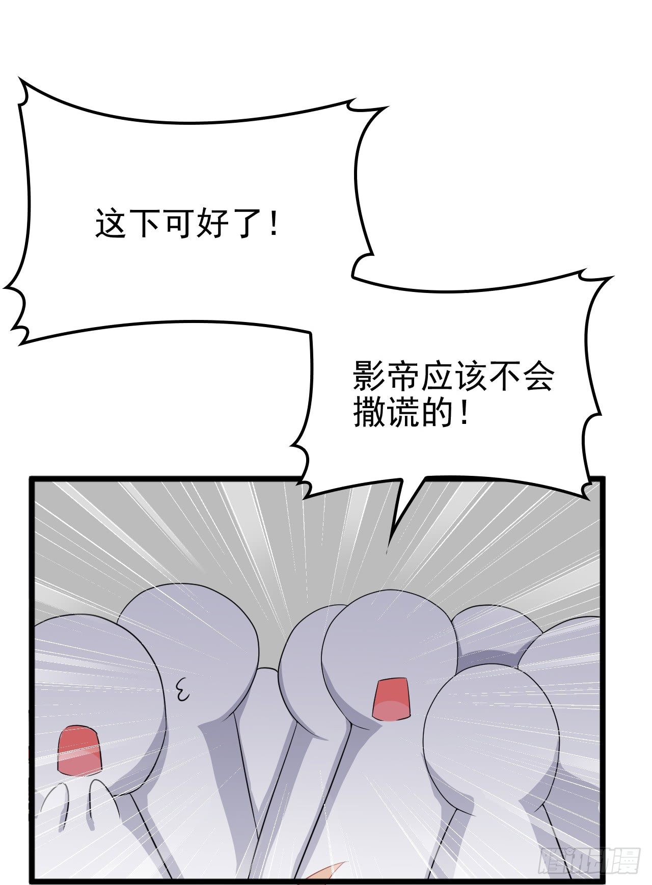 隐婚神秘影帝娇妻来pk51话漫画,被拖下水（下）2图