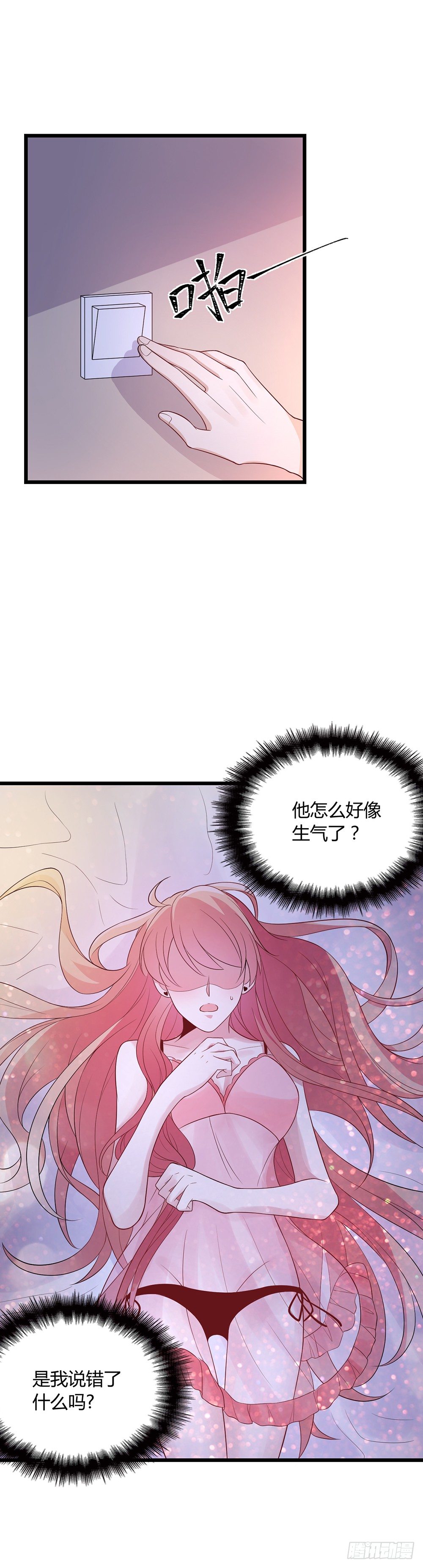 隐婚神秘影帝娇妻来pk51话漫画,新婚之夜2图