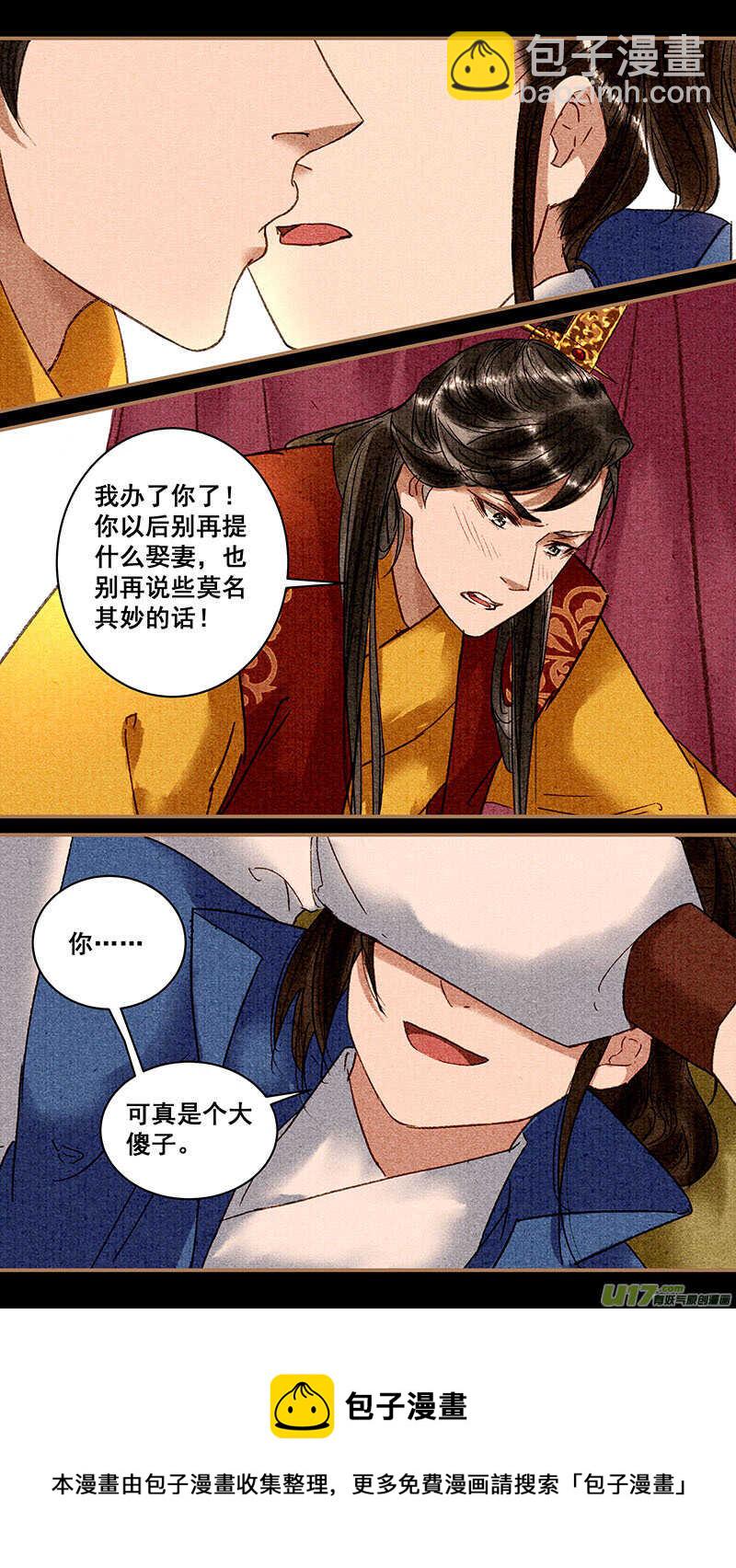 我的猫咪上仙免费阅读漫画,079至爱2图