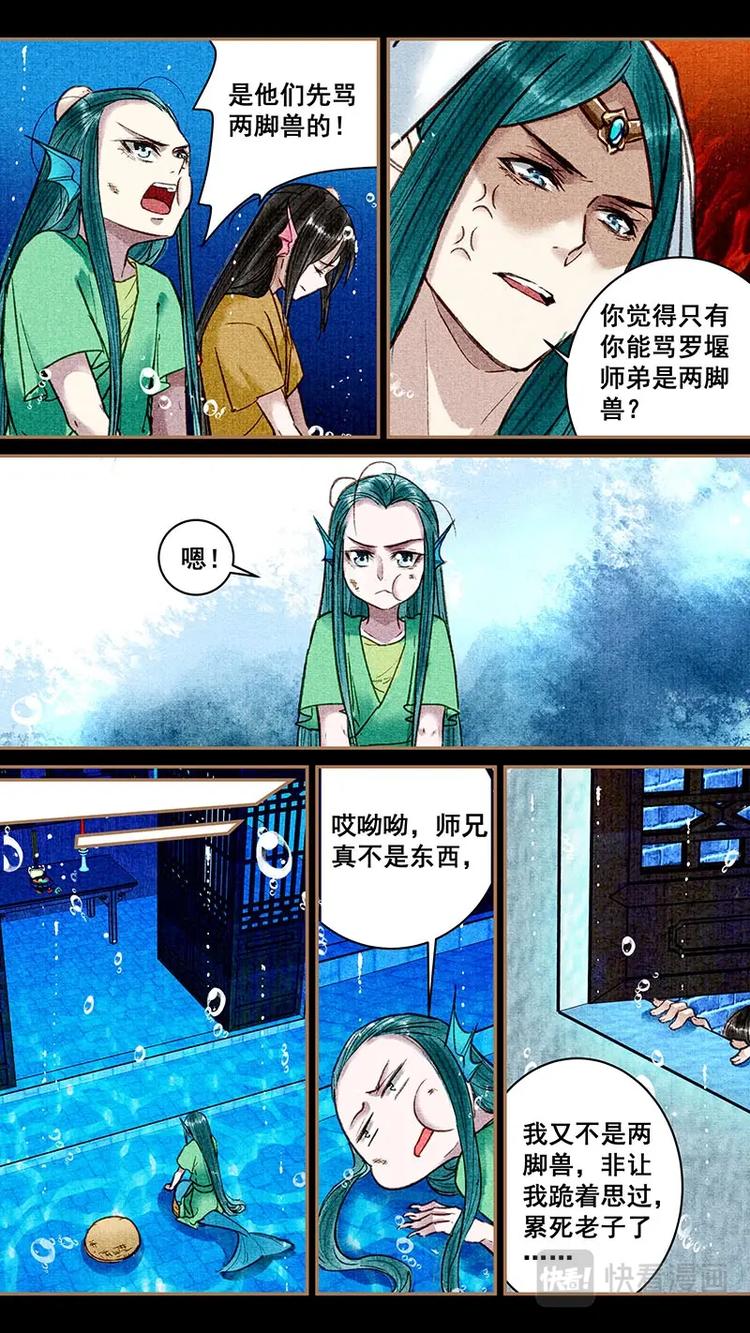 我的猫咪女友漫画漫画,023往事2图