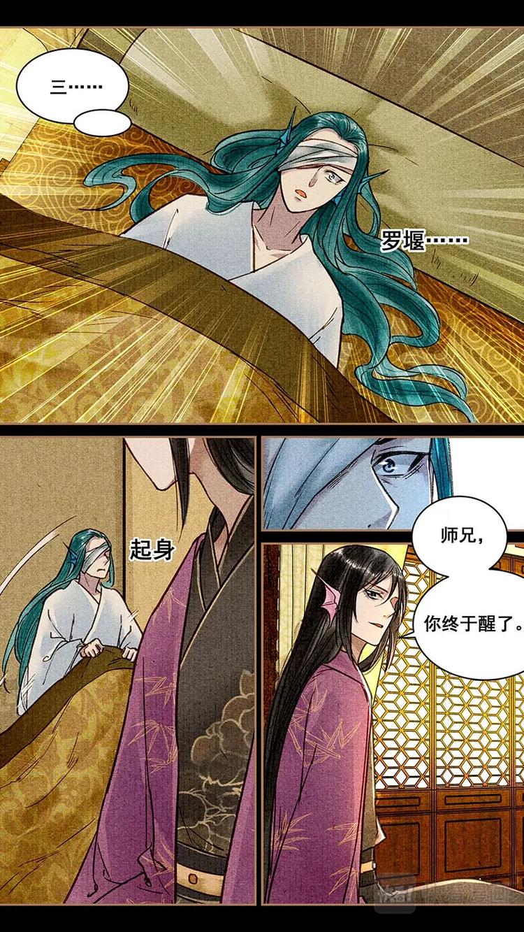 我的猫咪女友漫画漫画,023往事1图