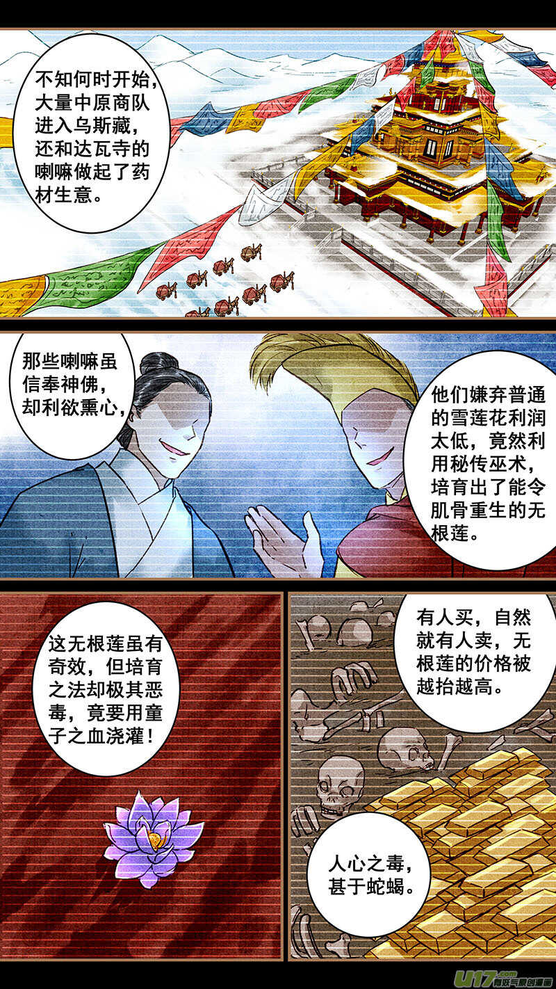 我的猫咪上仙小说百度云漫画,065李成碧2图