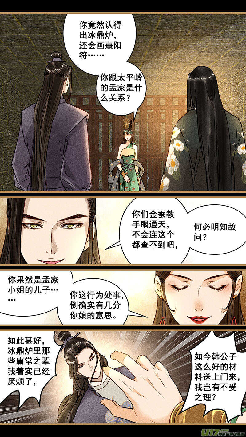 我的猫咪上仙漫画下拉式六漫画漫画,108在乎1图