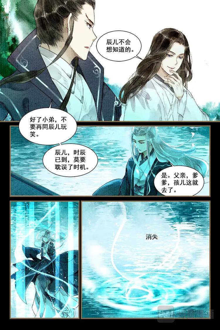 我的猫咪上仙免费阅读漫画,01应劫之人2图