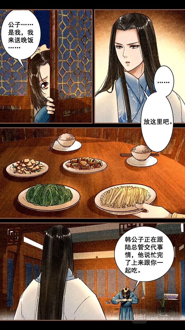 我的猫咪会说话漫画,019出门1图