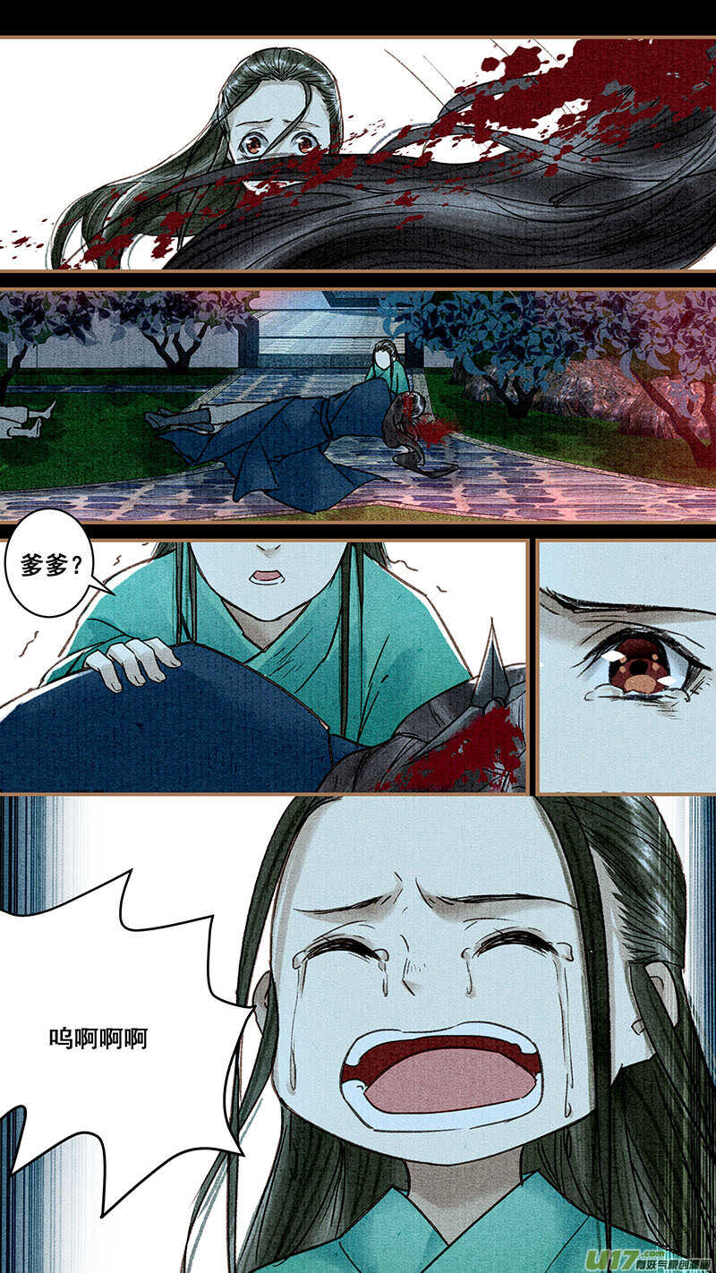 我的猫妖女友漫画,037钧澜1图