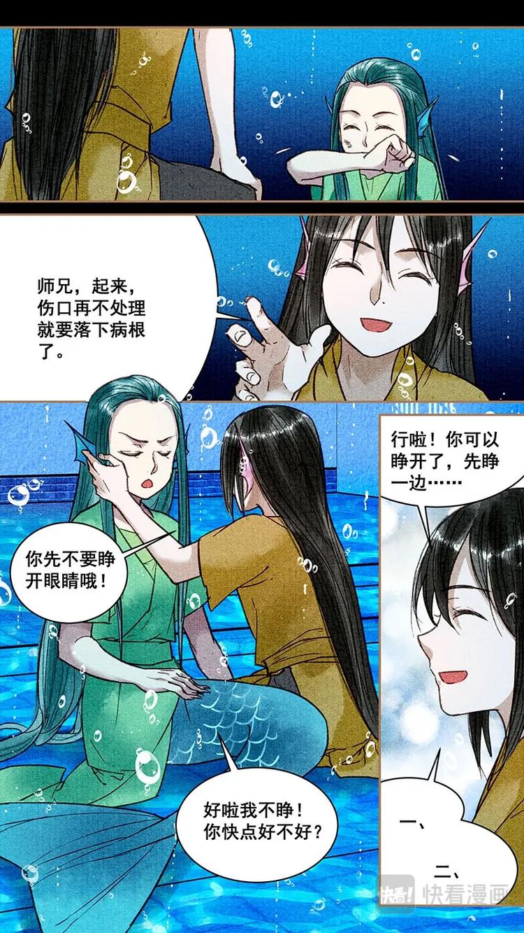 我的猫咪女友漫画漫画,023往事2图