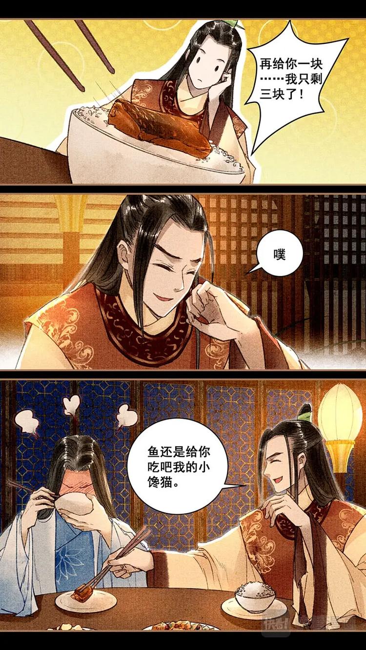 我的猫咪上仙百年漫画漫画,019出门2图