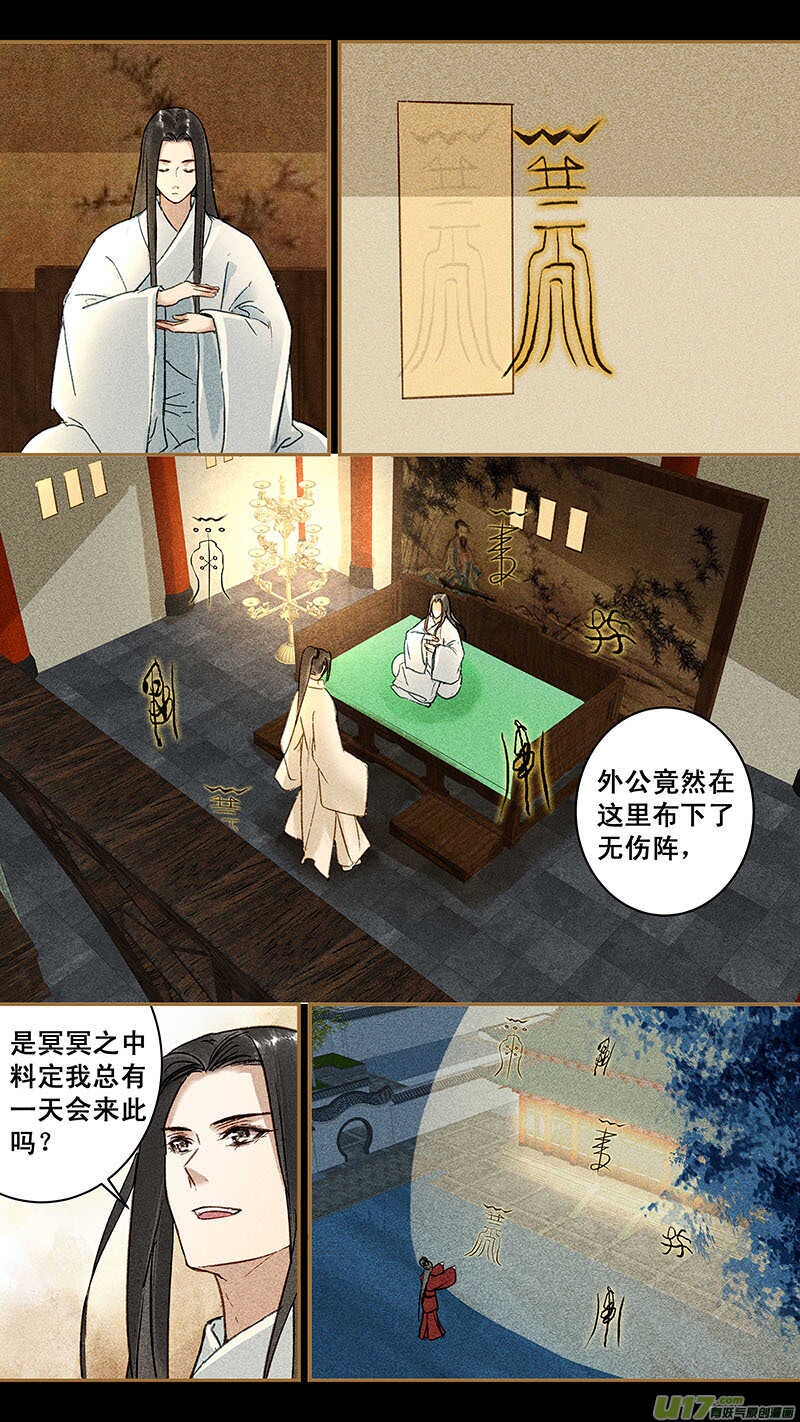 我的猫咪小说漫画,125控制1图