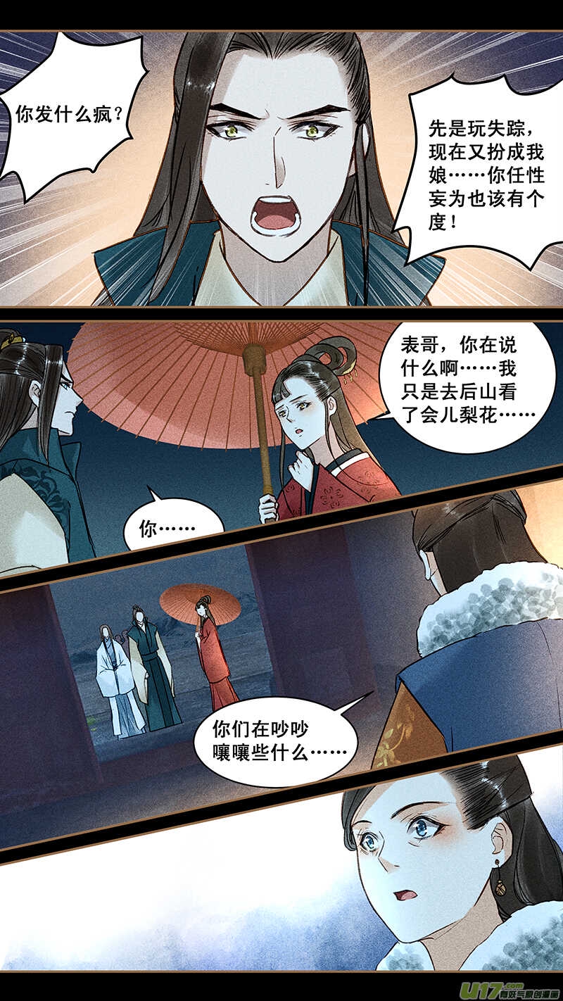 我的猫漫画,123陆父2图